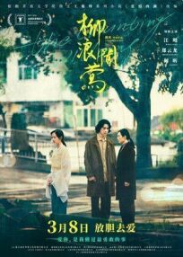 Веер с цветущими персиками (2021)