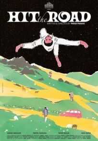 В дорогу онлайн бесплатно