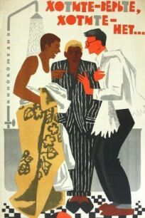 Хотите — верьте, хотите — нет... онлайн бесплатно