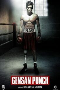 Удар Генсана онлайн бесплатно