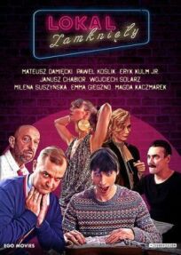 Мы закрыты онлайн бесплатно