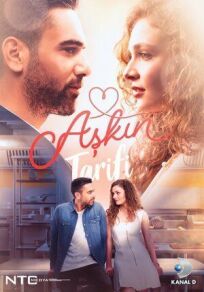 Рецепт любви онлайн бесплатно