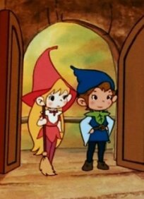 森の陽気な小人たち ベルフィーとリルビット (1980)