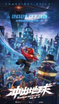 Побег с Земли онлайн бесплатно