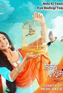 Бхагья Лакшми (2021)