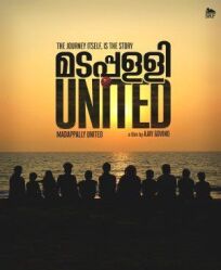 Мадаппули Единая онлайн бесплатно