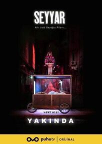 Ларек на колёсах (2021)