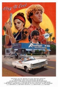 Не дергайся (2021)