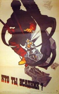 Кто ты, всадник? онлайн бесплатно