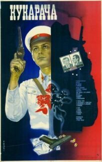 Кукарача онлайн бесплатно