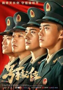 Горнист на месте онлайн бесплатно