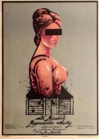 Леди Макбет Мценского уезда онлайн бесплатно