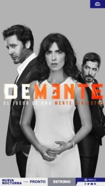 Сумасшедший онлайн бесплатно