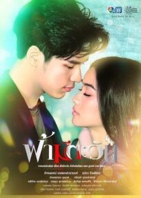 У неба есть солнце, а у меня есть ты онлайн бесплатно