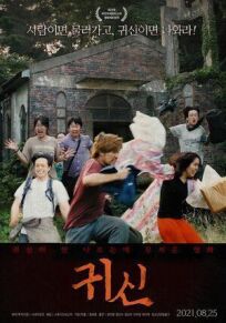 Одержимые онлайн бесплатно