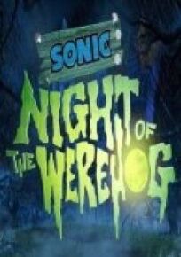 Соник: Ночь ежа-оборотня онлайн бесплатно