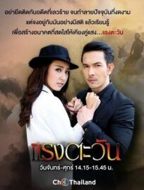 Сила солнца онлайн бесплатно