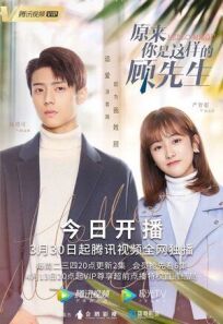 Привет, мистер Гу онлайн бесплатно