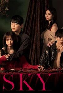 Рисковая (2021)