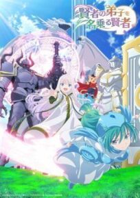 Она представилась ученицей мудреца онлайн бесплатно