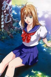 Адзиму: Пляжная история онлайн бесплатно