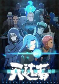 Небесный избранник из древних сказаний онлайн бесплатно