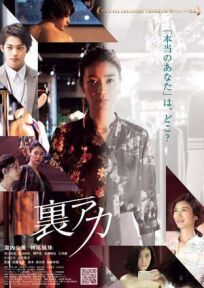 Авантюра (2021)