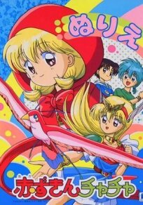 Красная шапочка Тятя онлайн бесплатно