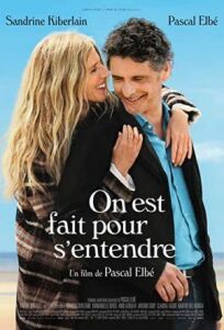 Слышать друг друга (2021)