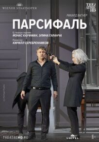 Парсифаль: Кауфман онлайн бесплатно