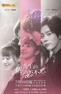 Незабываемая любовь онлайн бесплатно