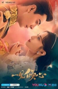 Любовь с первого взгляда онлайн бесплатно