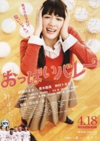 Сиськастый волейбол онлайн бесплатно