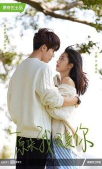 Оказывается, я очень сильно тебя люблю онлайн бесплатно