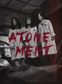 Расплата (2021)