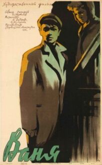 Ваня онлайн бесплатно