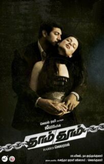 В поисках правды онлайн бесплатно