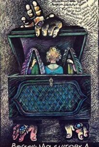 Восточная плутовка онлайн бесплатно