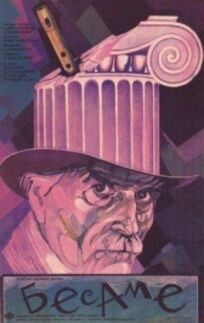 Бесаме онлайн бесплатно