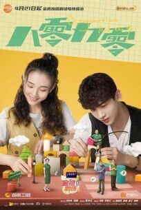 80-летние и дети 90-х онлайн бесплатно