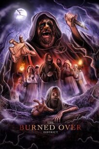 Сожжённый район (2021)