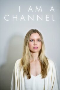 Я - канал (2024)
