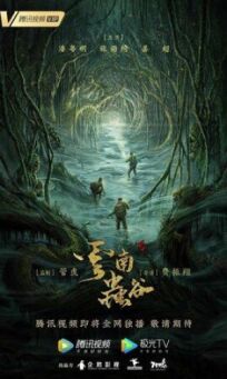 Свеча в гробнице: Долина червя онлайн бесплатно