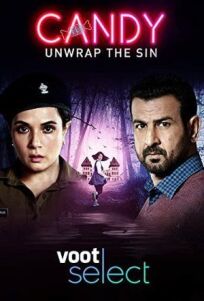 Конфетка (2021)