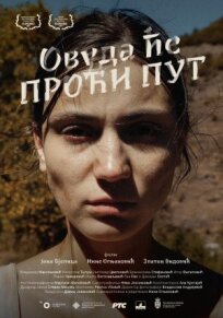 Ovuda ce proci put онлайн бесплатно