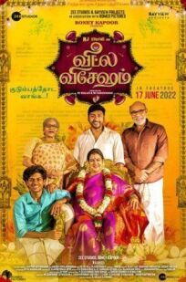 Особый дом онлайн бесплатно