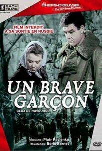 Славный малый онлайн бесплатно