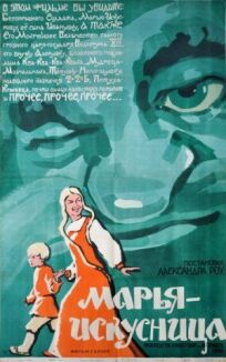 Марья-искусница онлайн бесплатно