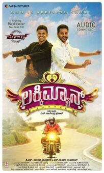 Счастливчик (2022)