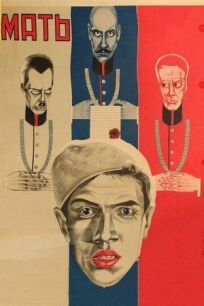 Мать онлайн бесплатно